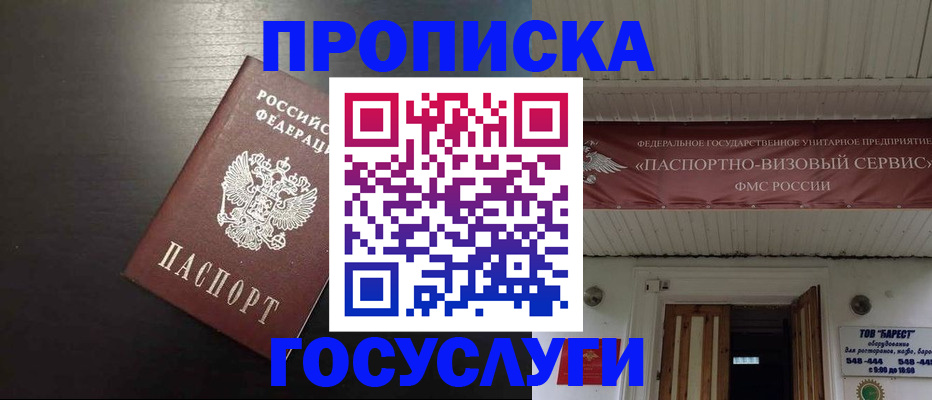 прописка иностранных граждан в Черепаново